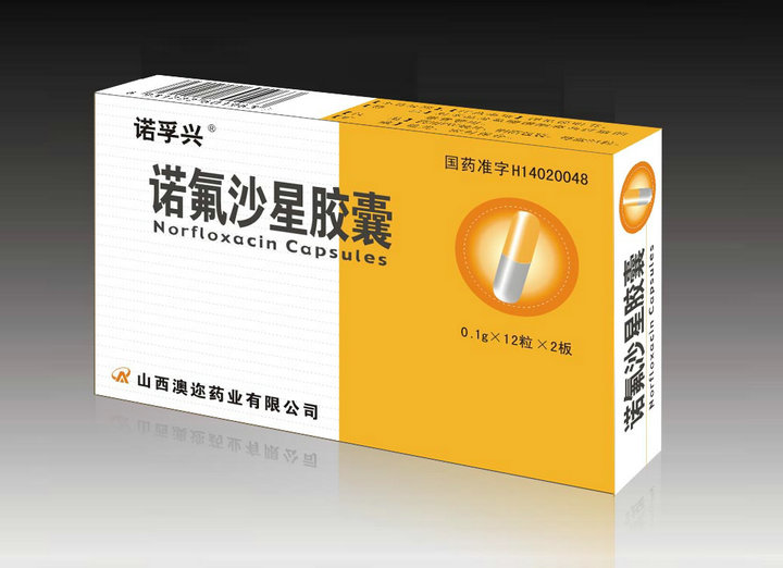 诺氟沙星胶囊