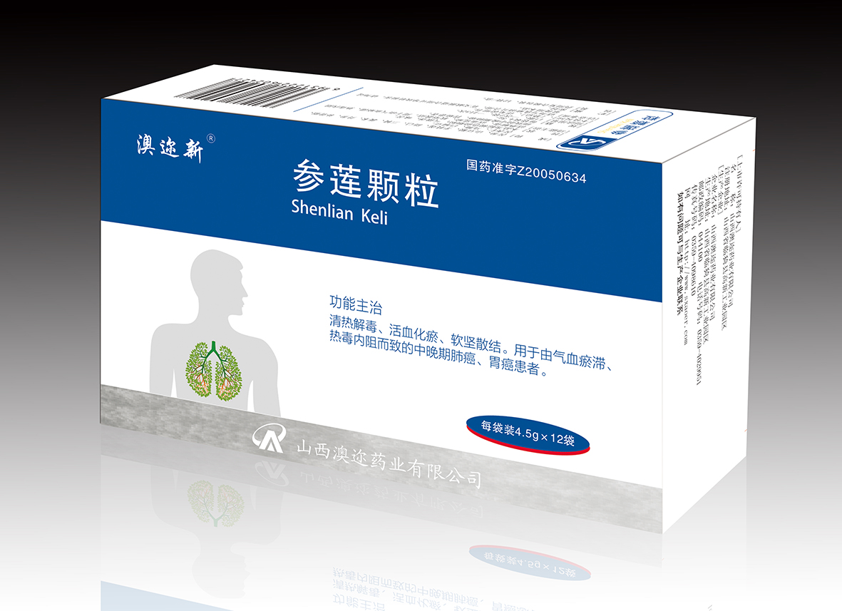 参莲颗粒