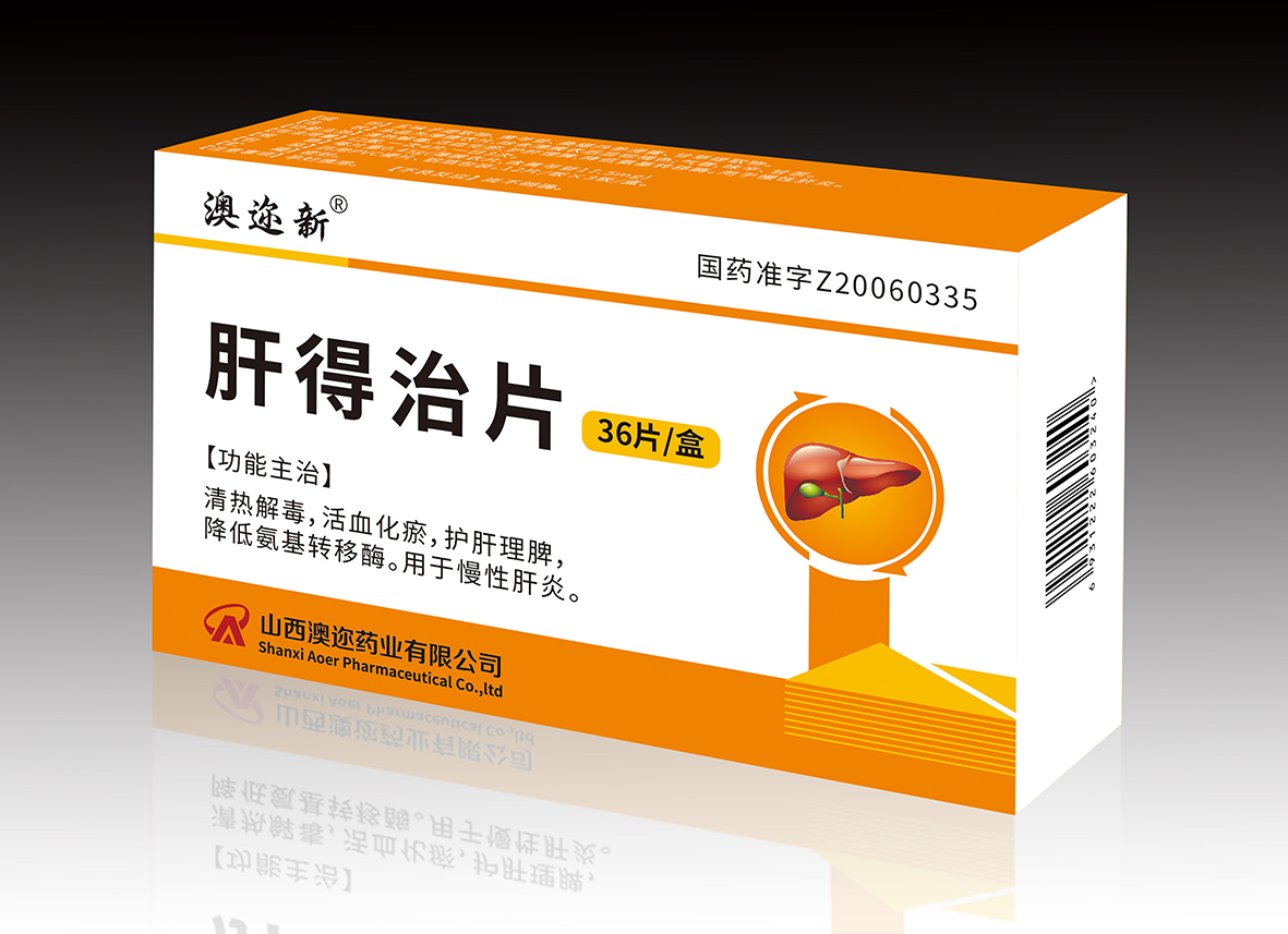 肝得治片