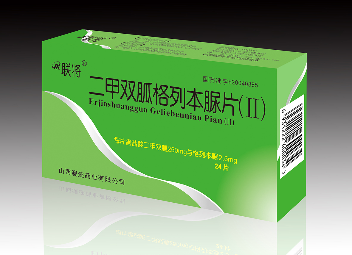 二甲双胍格列本脲片（Ⅱ）