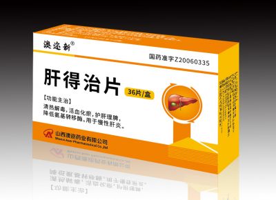 肝得治片