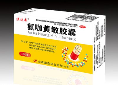 氨咖黄敏胶囊
