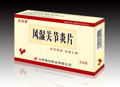 风湿关节炎片