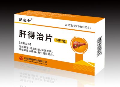 肝得治片